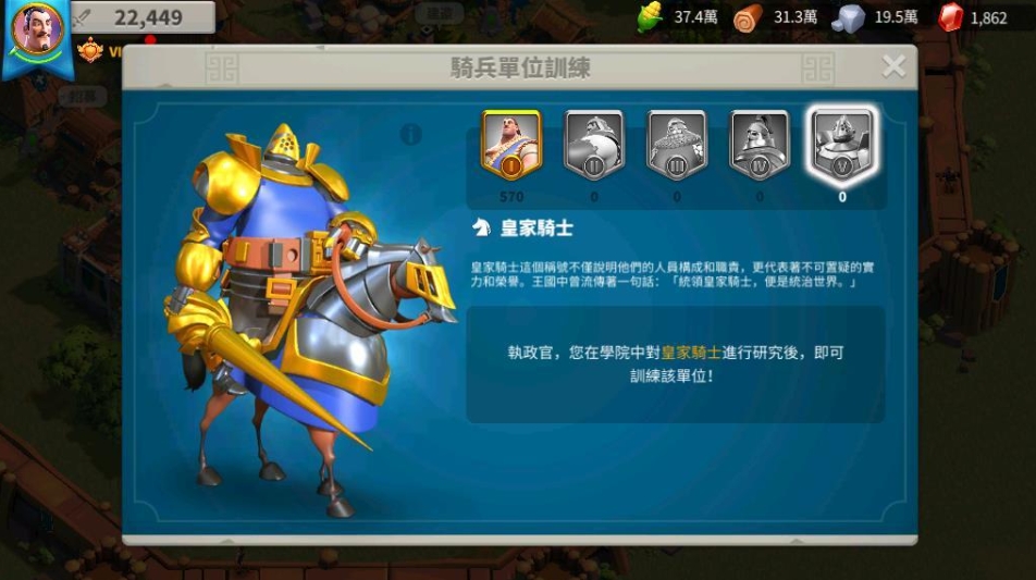 万国觉醒怎么加快造兵速度
