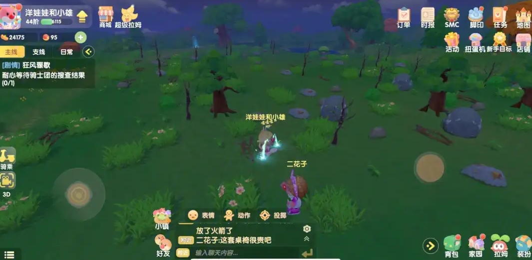 摩尔庄园砍伐树林怎么去