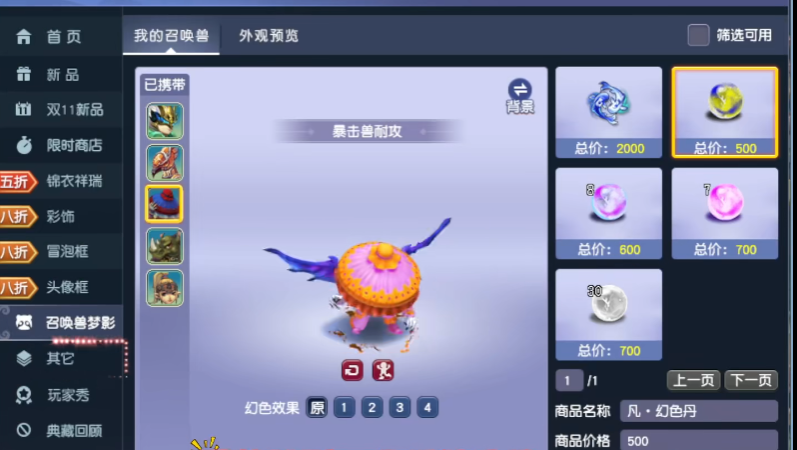 梦幻西游129都带什么宝宝