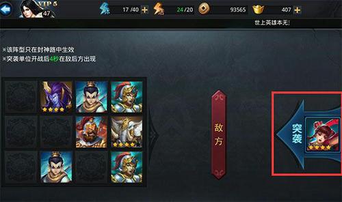 乱斗西游散仙4阶怎么玩