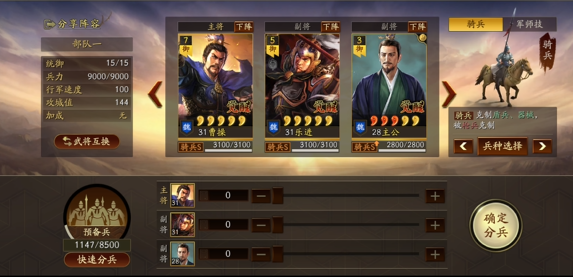 三国志战略版武将怎么挑选对手