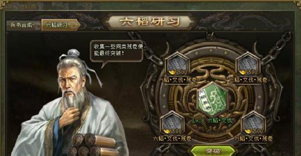 攻城掠地如何加兵书