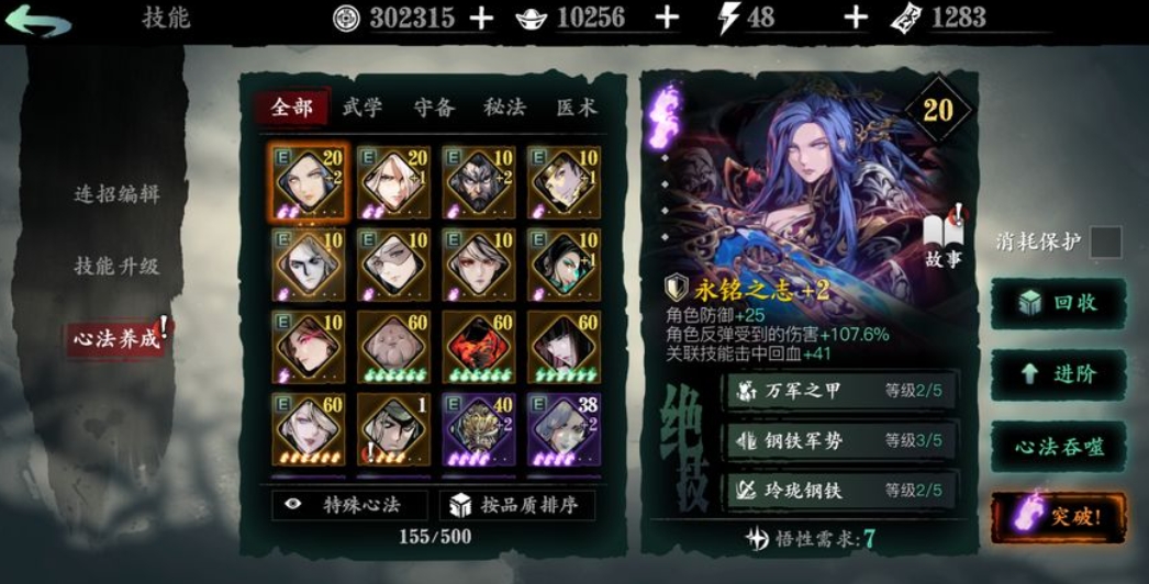 影之刃3轻羽传说武器怎么得