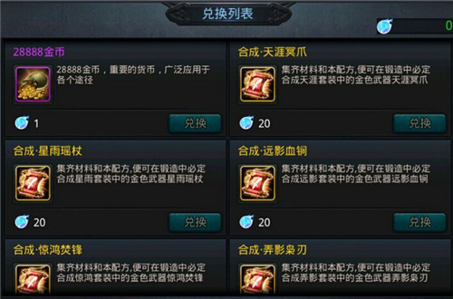 乱斗西游仙器在哪里