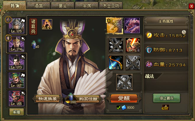 攻城掠地7擒孟获怎么做