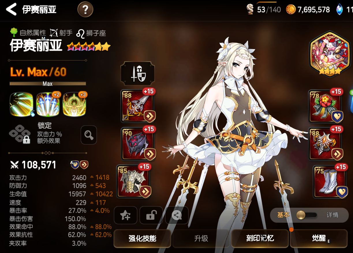 第七史诗地狱迷宫女王怎么玩