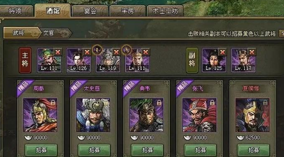 攻城掠地如何招募武将 攻城掠地如何招募武将