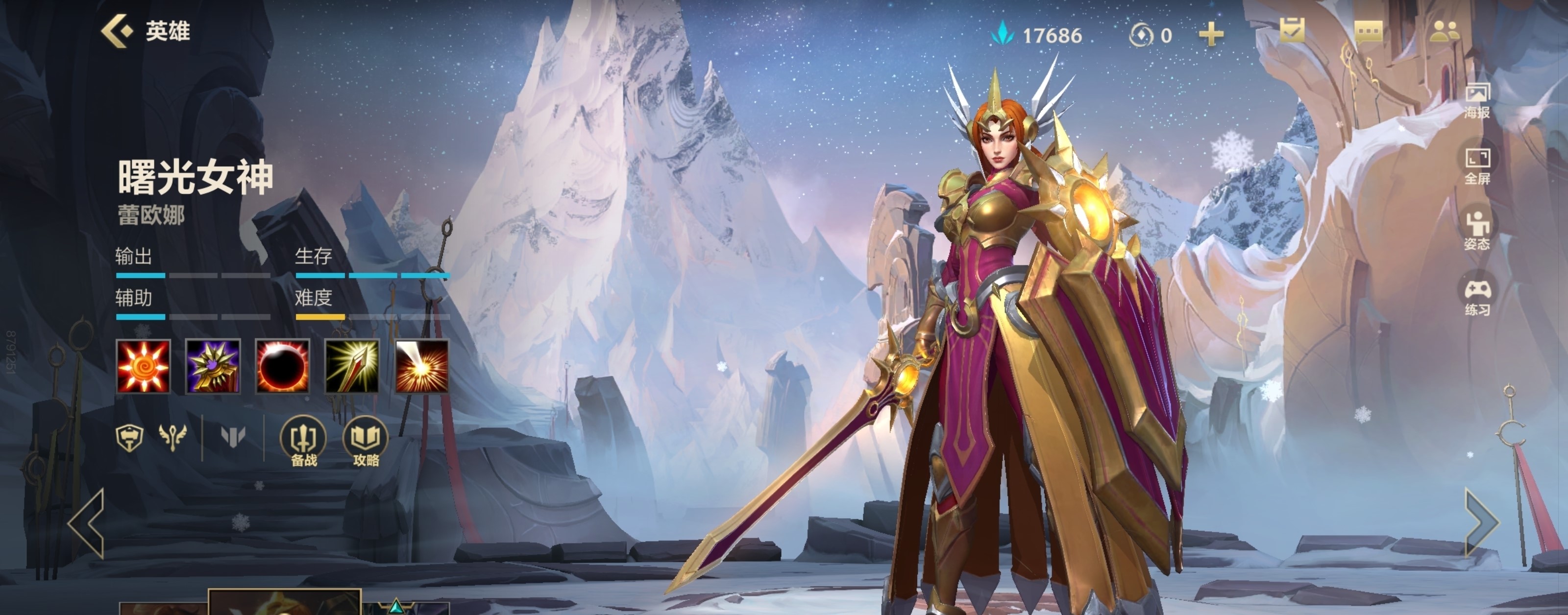 英雄联盟手游新手选哪个英雄好 英雄联盟手游新手选哪个英雄好