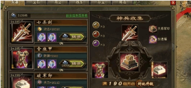 攻城掠地的钢存放在哪 攻城掠地的钢存放在哪