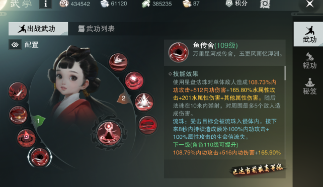 楚留香平民玩什么职业