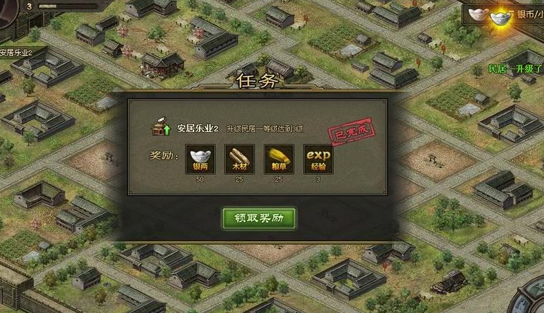 攻城掠地高级封地指什么