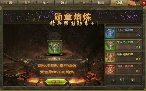 攻城掠地运动勋章有什么用 攻城掠地运动勋章有什么用