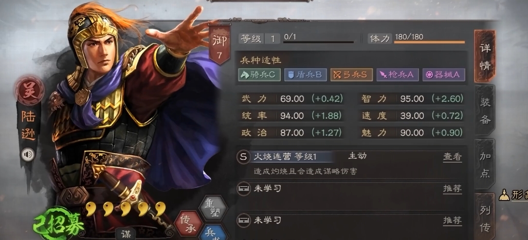 三国志战略版小乔武将怎么搭配