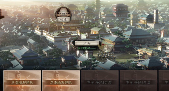三国志战略版贸易官有什么用