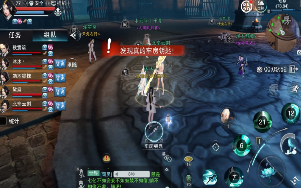 楚留香平民玩什么职业