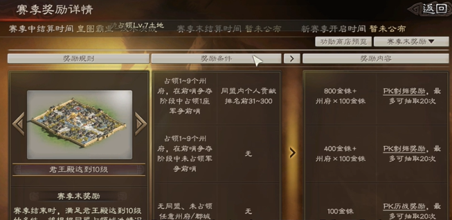 三国志战略版霸业如何获取