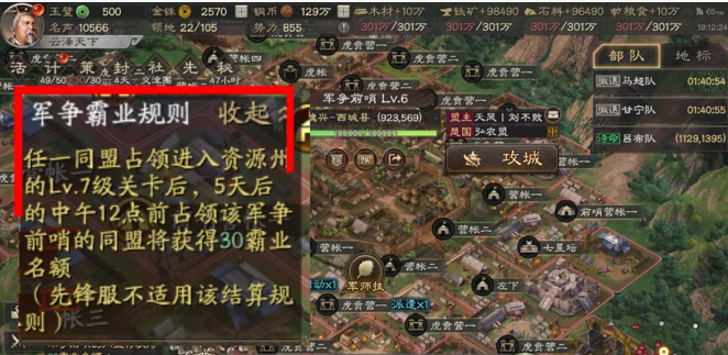 三国志战略版霸业如何获取