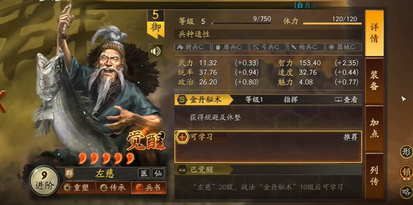 三国志战略版左慈三势阵怎么玩