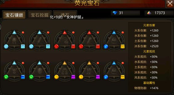 全民奇迹莹石配什么好