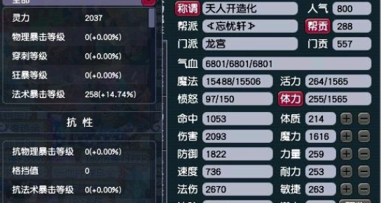梦幻西游吃潜力果有什么用