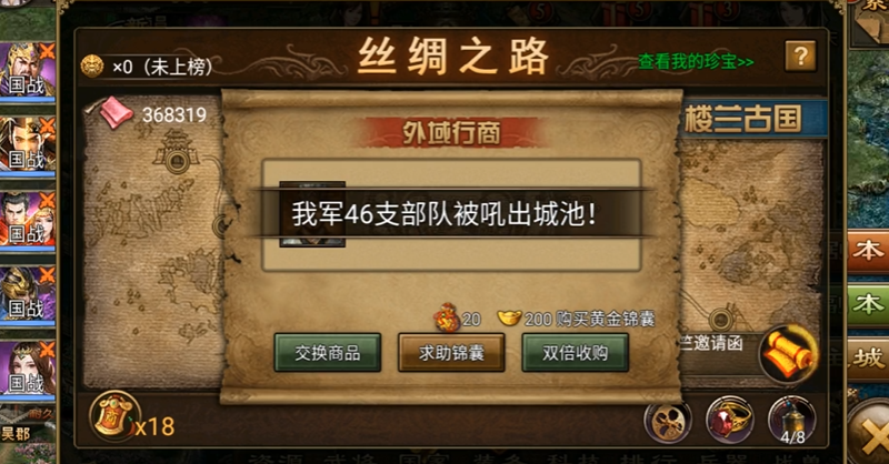 攻城掠地第九珍是什么