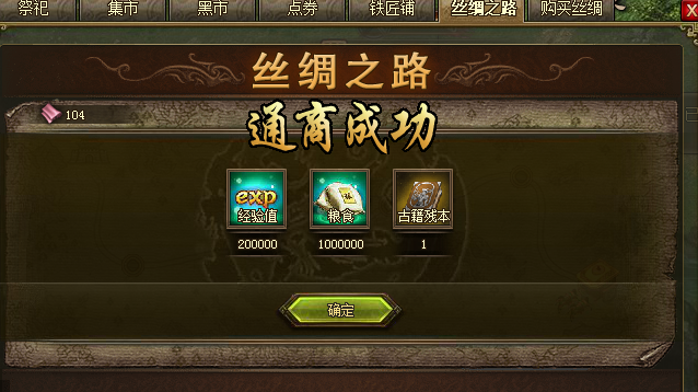 攻城掠地150级开启什么