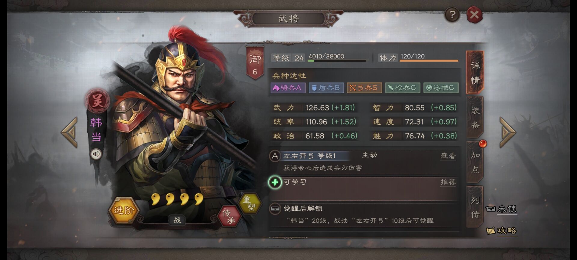 三国志战略版郭淮后期有什么用