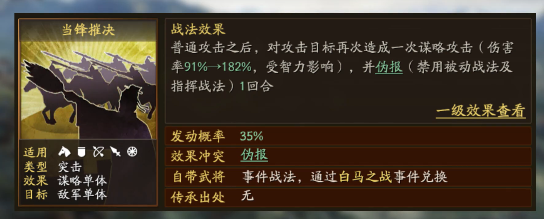 三国志战略版专属人物有什么用