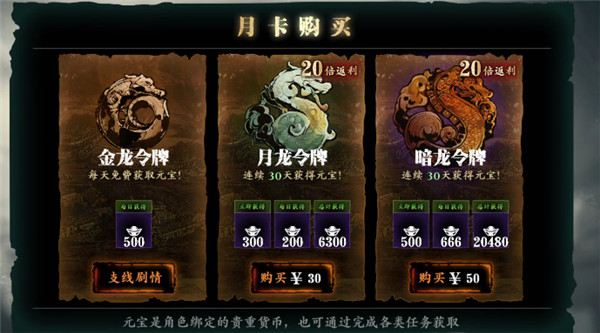 影之刃3充钱奖励是什么