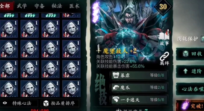 影之刃3虚空搞什么心法