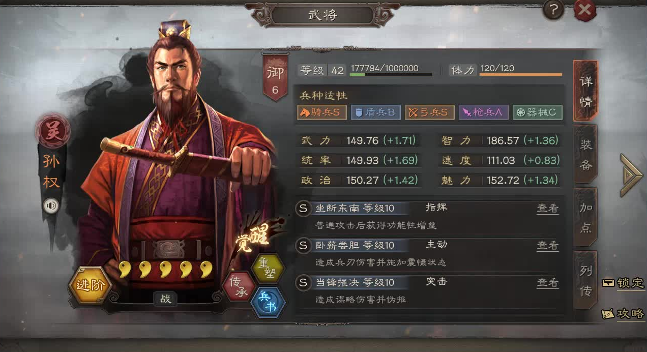 三国志战略版武将如何选