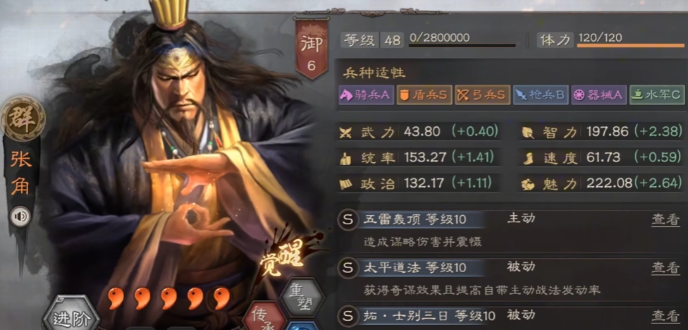 三国志战略版武锋阵用什么换