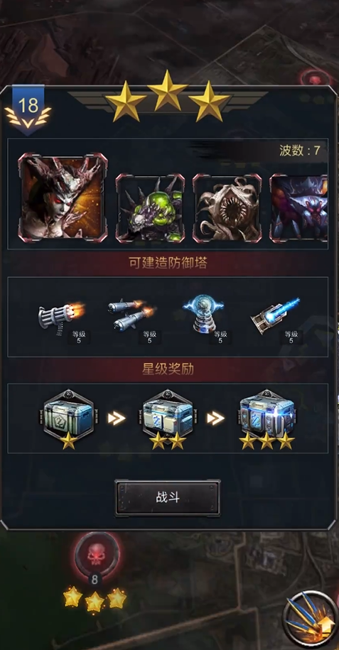 旭日之城18关怎么玩