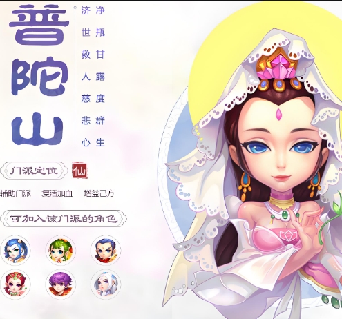 梦幻西游地府配什么门派好