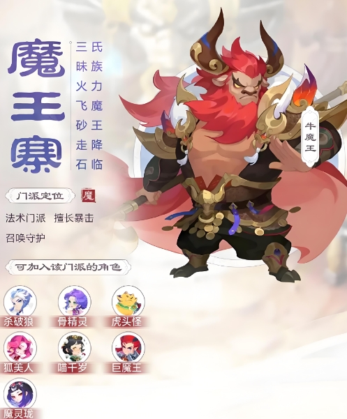 梦幻西游手游超级神犬什么职业带