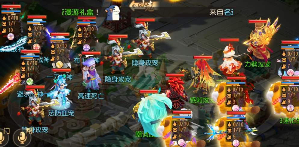 梦幻西游手游69级用什么宝宝