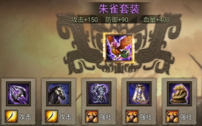 攻城掠地先合什么套装好