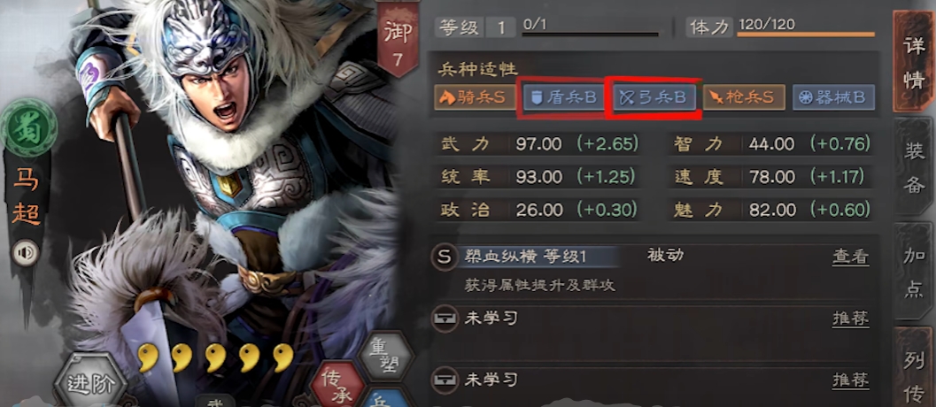 三国志战略版庞德学习什么战法