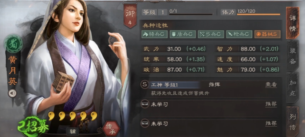 三国志战略版中吕布用什么战法