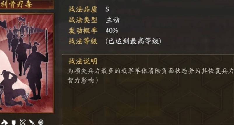 三国志战略版周瑜能换什么战法