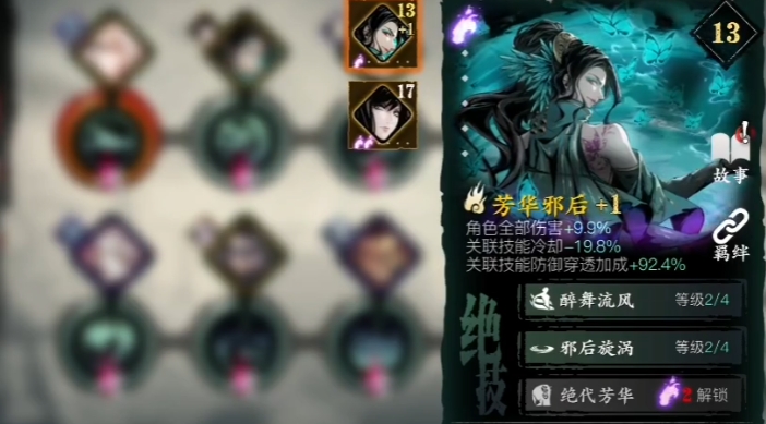 影之刃3心法等级1是什么意思