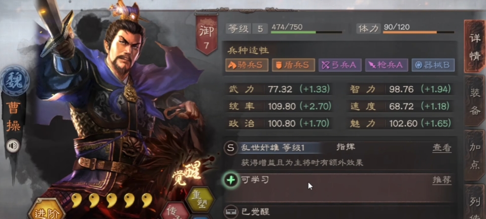 三国志战略版魏盾典韦用什么兵书