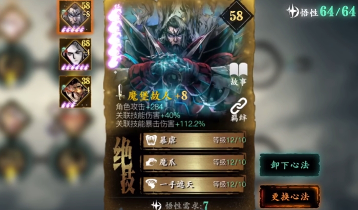影之刃3虚空搞什么心法