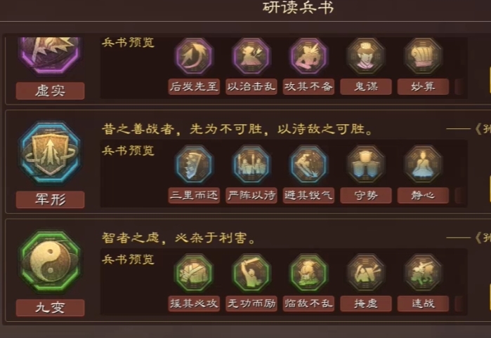 三国志战略版陆逊带什么兵法 三国志战略版陆逊带什么兵法