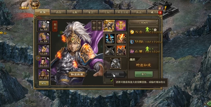 攻城掠地赵云什么套装好