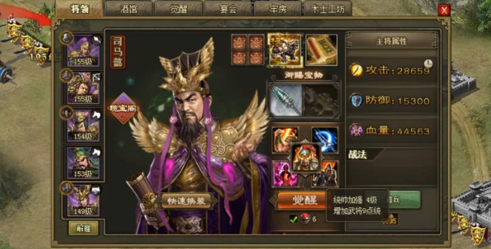 攻城掠地196魏延副本怎么过