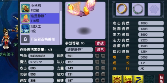 梦幻西游59捉鬼带什么宝宝
