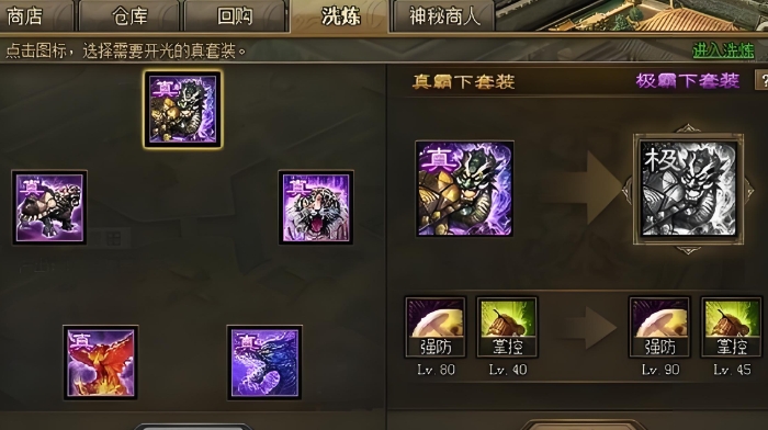 攻城掠地先合什么套装好