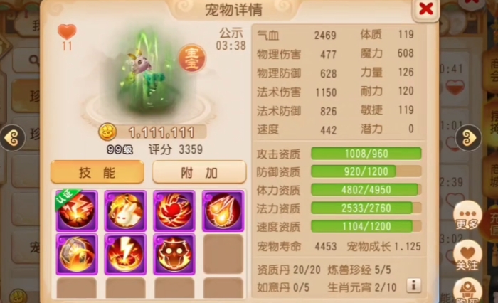 梦幻西游手游lg带什么宠物