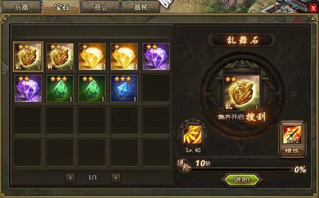 攻城掠地打磨怎么开